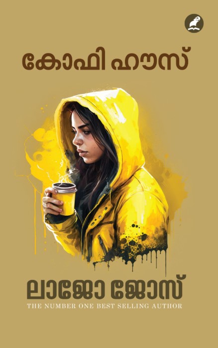 Coffee House | 13th Edition | Malayalam Novel